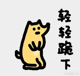 强压位依旧有效，美联储出来之前不会再出新高，如果想吃肉也可以等到老许一场场通知减