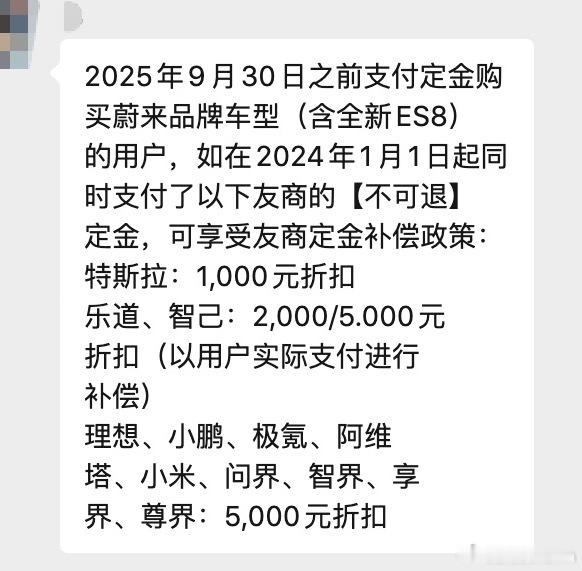 更要杀疯了蔚来es8 ​​​