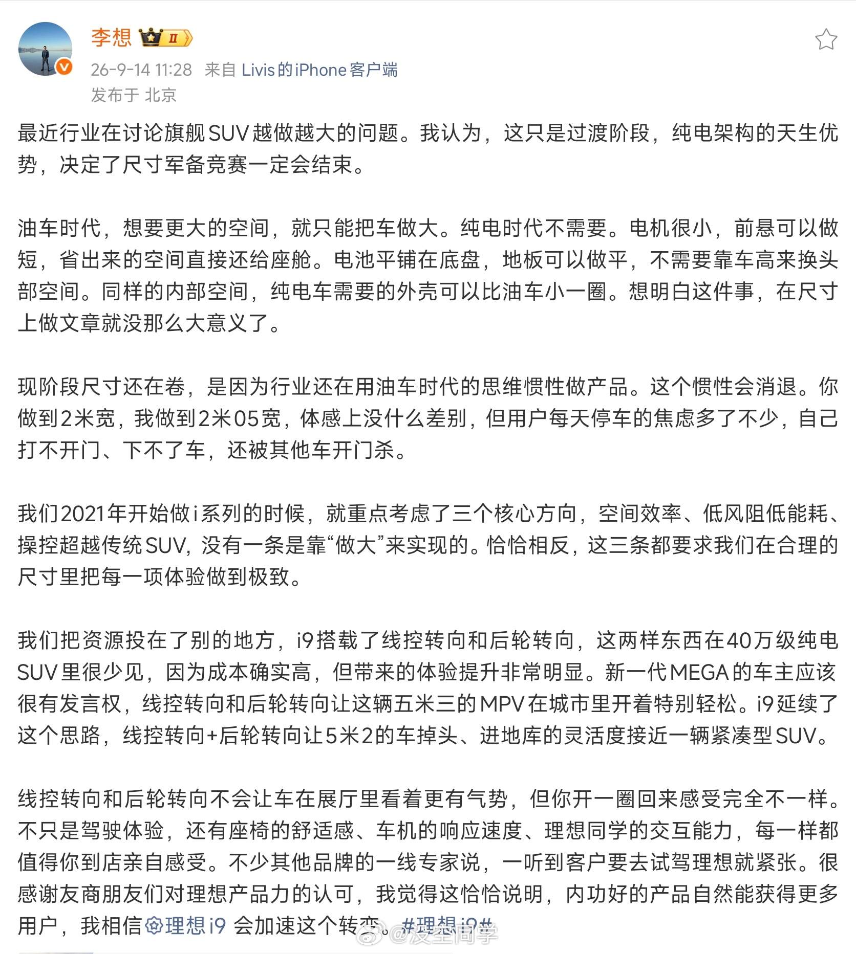 线控转向和后轮转向让大车也好开。后轮转向对大车太重要了，但凡体验过一次，就知道有