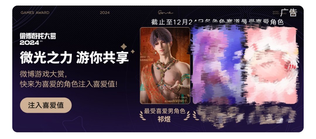 热搜榜单下有一条勾人的小狐狸鱼恋与深空 祁煜 