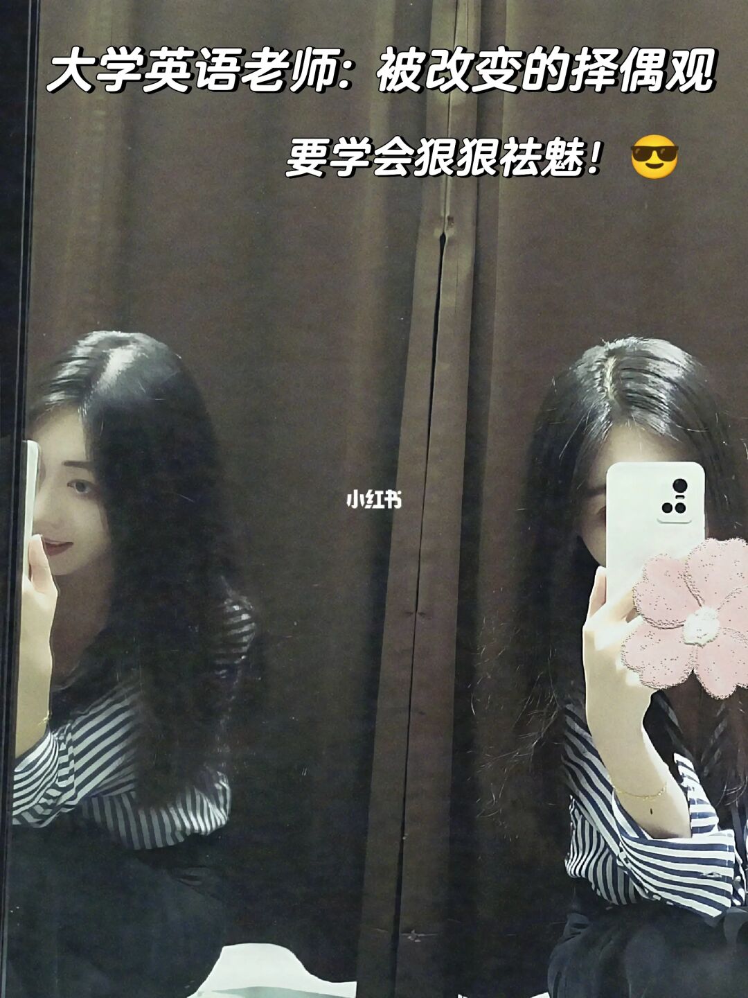 感情甜蜜的朋友告诉我，择偶要从祛魅开始✨