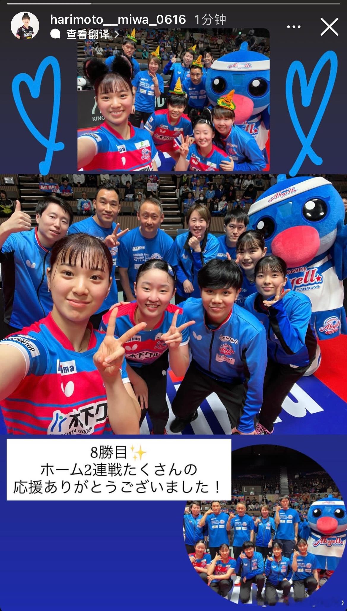 张本美和：第8场胜利✨感谢大家对主场2连战的支持！ ​​​