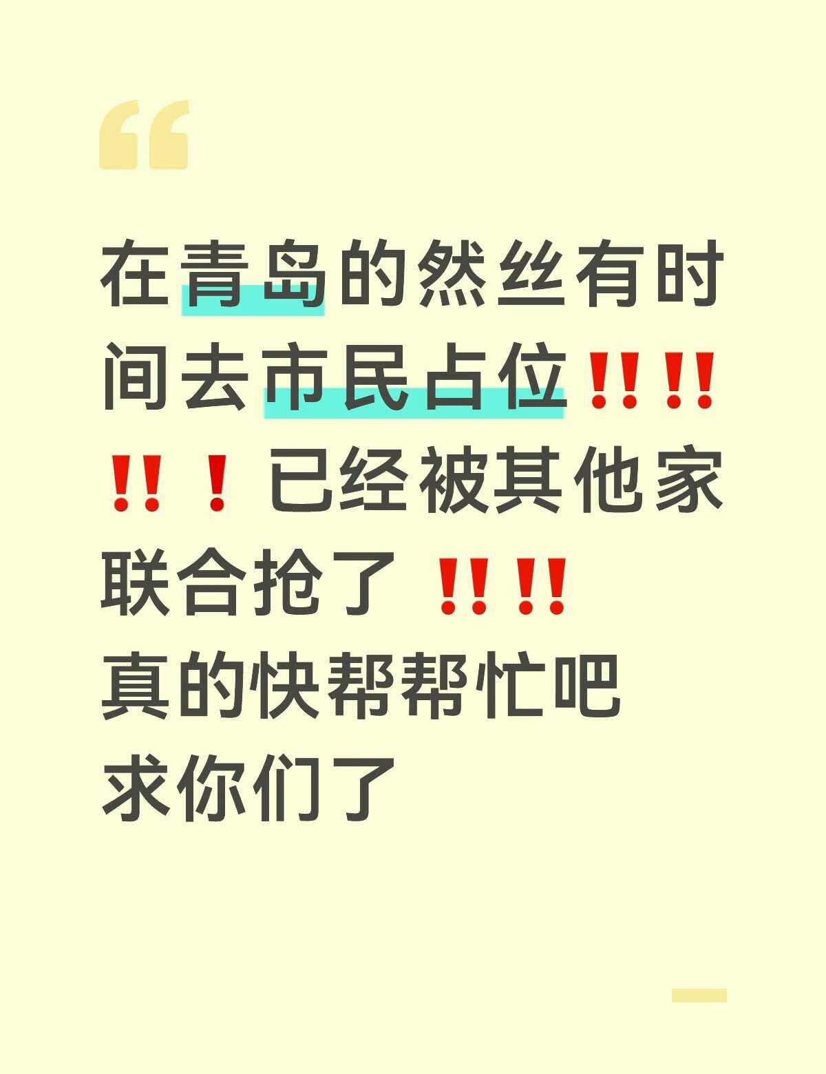 青岛的然丝救救
我们家就两三个人 三天都没有睡觉了 在青岛有空的可以去帮帮忙吗 