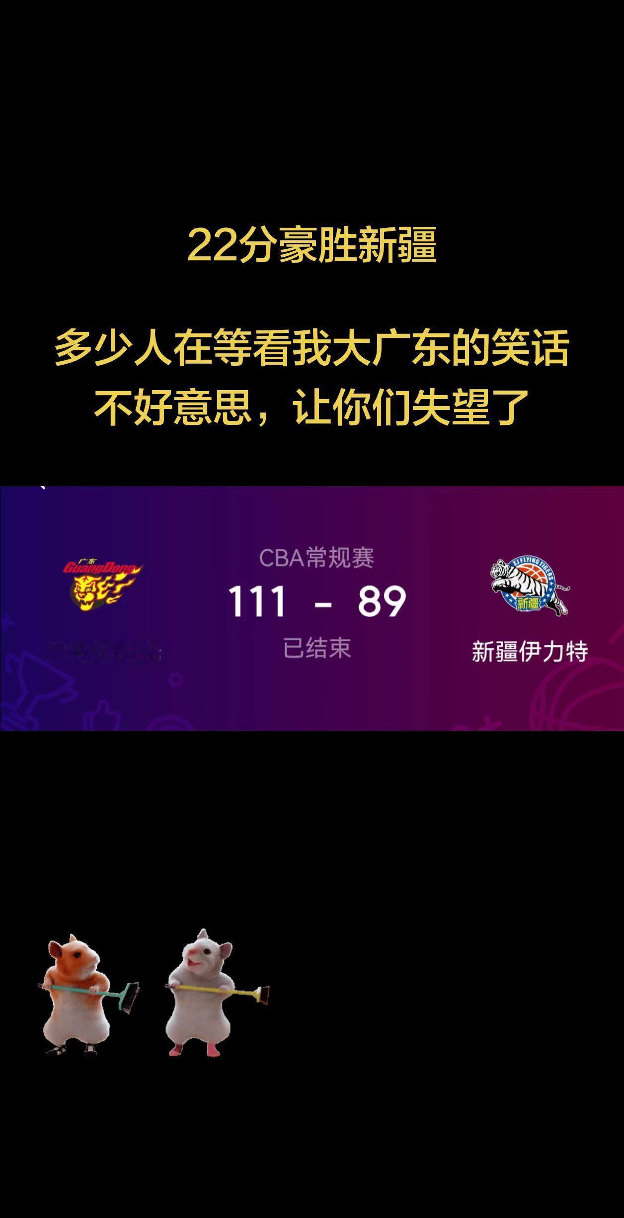 广东宏远主场22分大胜新疆，广东宏远6人得分上双。麦考尔17，奎因15，焦泊桥1