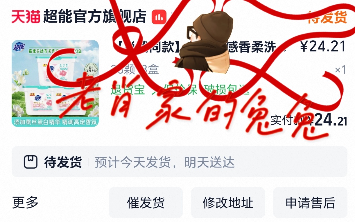 肖战超能全球品牌代言人 划算