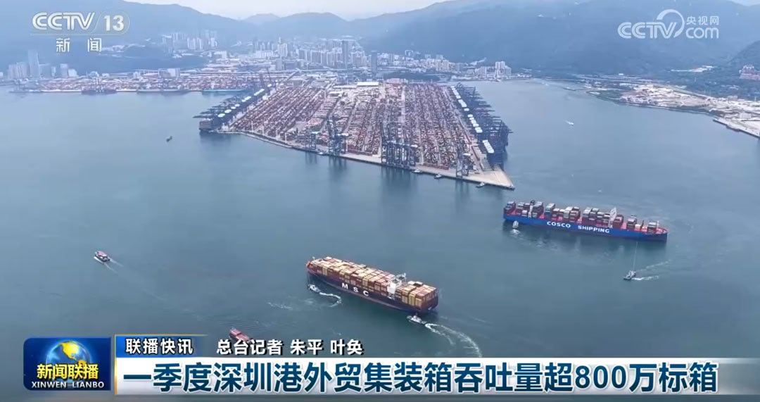 据深圳海关统计，今年一季度，深圳港外贸集装箱吞吐量累计852.27万标箱，同比增