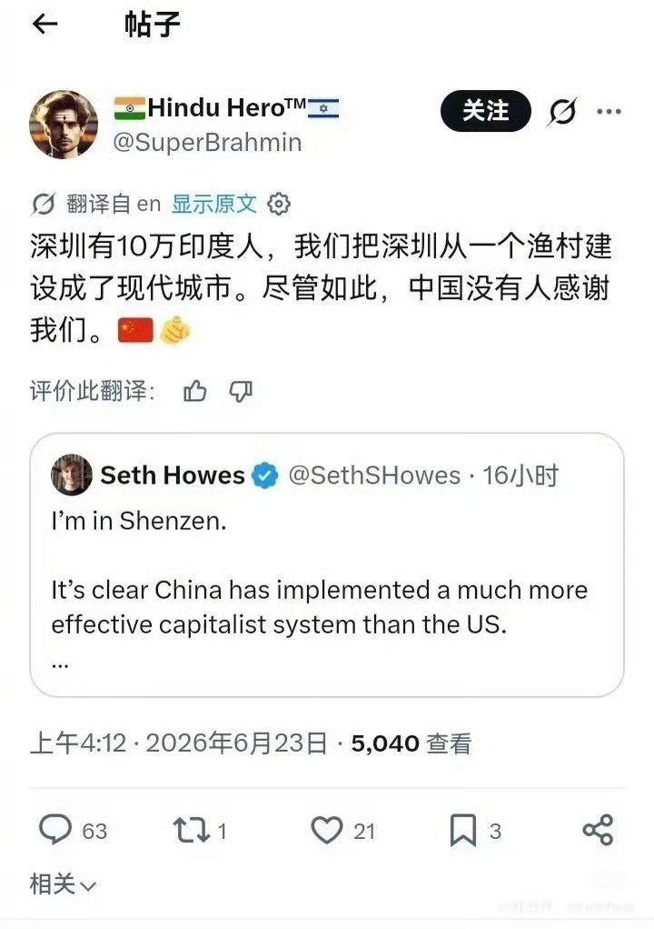深圳发展的好给你印度人没半毛钱关系！