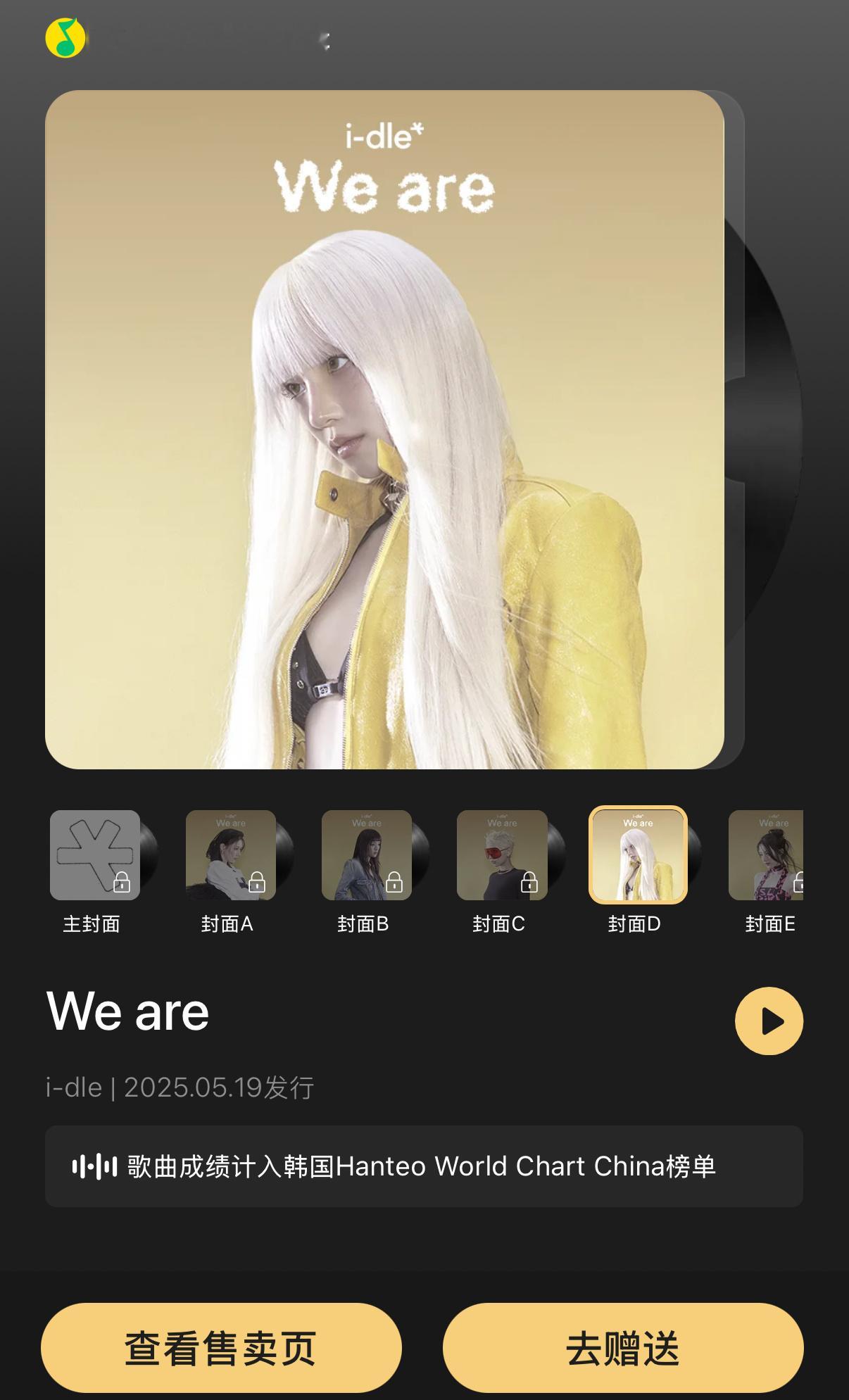 宋雨琦[超话]idle新专辑发布会宋雨琦 酷酷的记得听宋雨琦作曲的《Love T