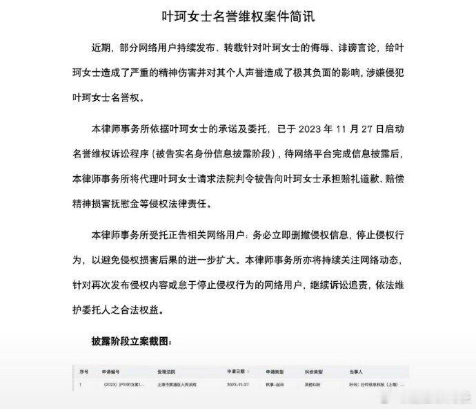 #叶珂再次澄清与黄晓明关系#叶珂只是澄清自己不是第三者，并没有否认与黄晓明不是情