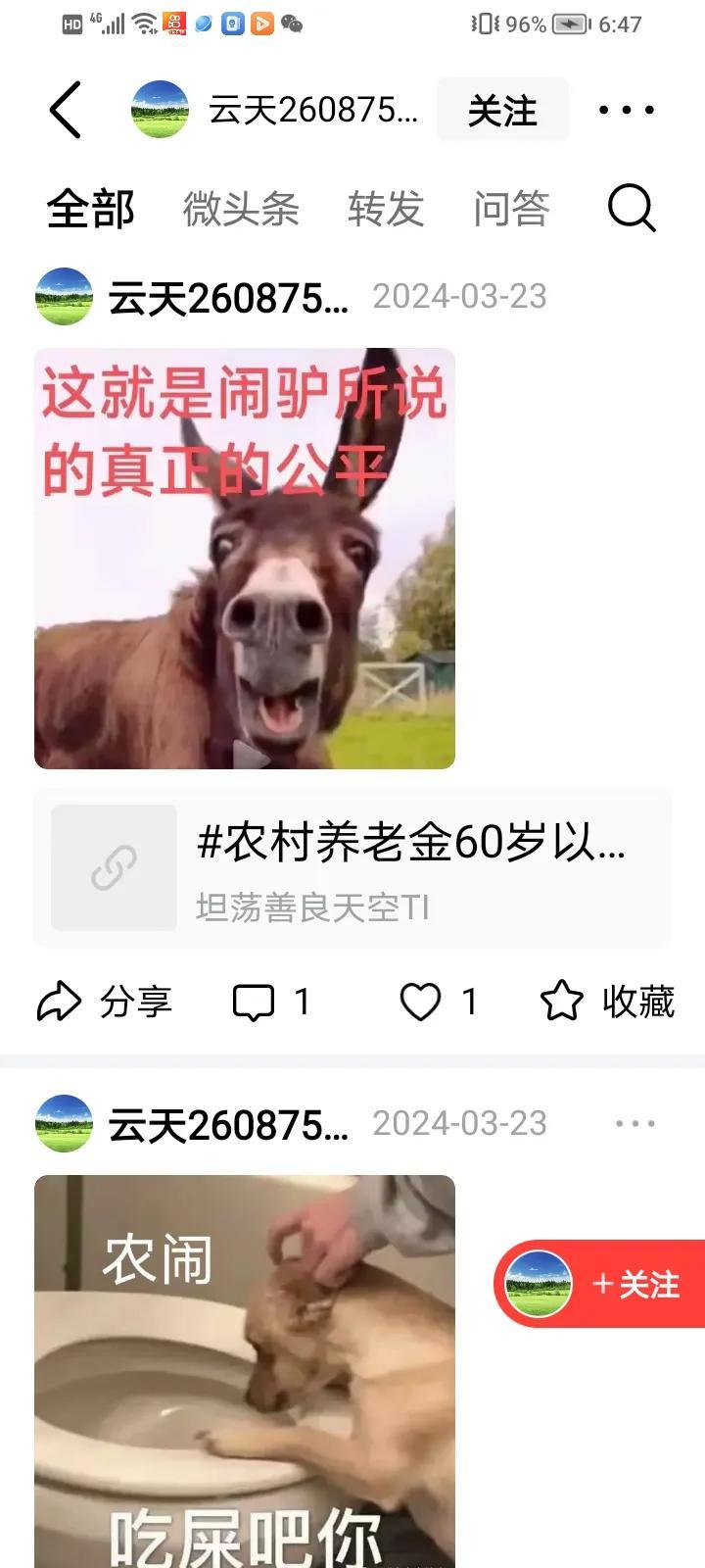 农民是社会的根基，那些侮辱农民的人简直无知至极。
农民曾经交公粮、出义务工，为国