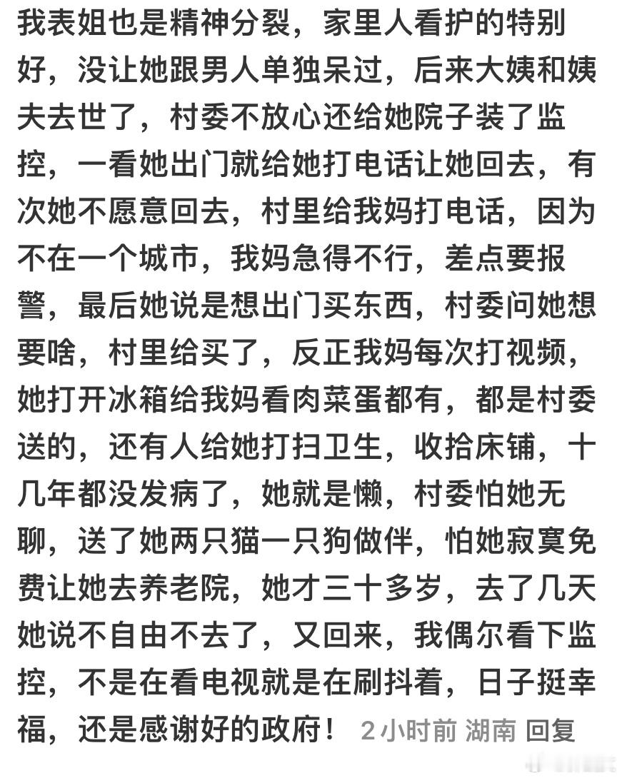 精神分裂症患者遇到好人也能平稳过一生的。 