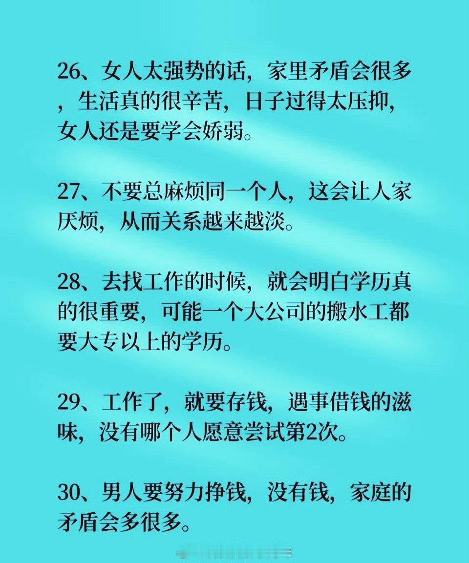 吃过亏你就懂了 
