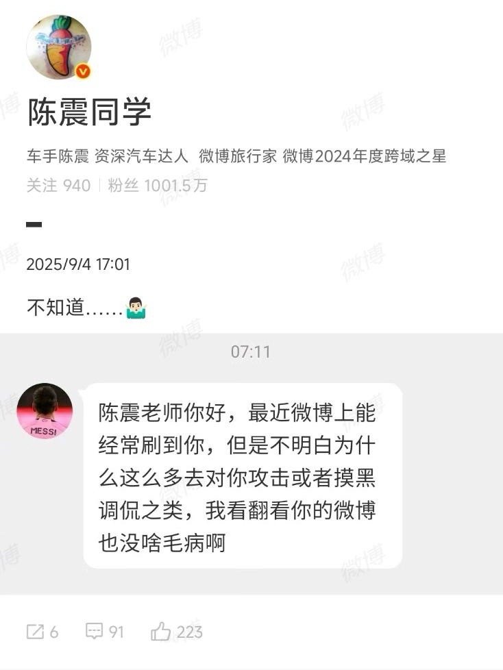 [打脸][打脸][打脸]不知道？ ​​​