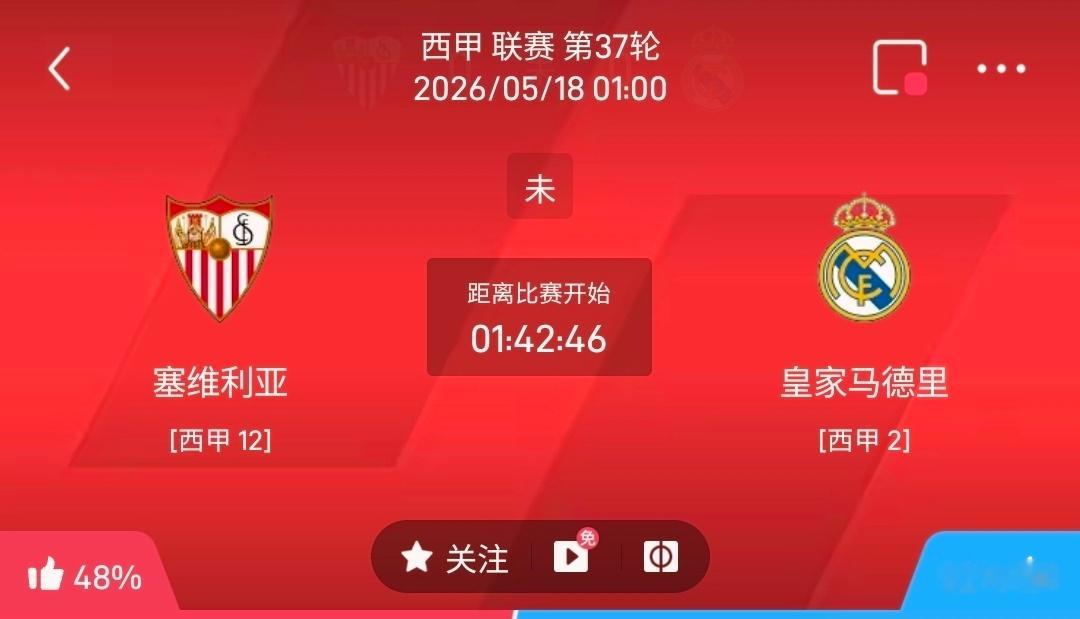 塞维利亚vs皇家马德里 一、塞维利亚 有利情报 1、近期状态显著回升近3轮联赛打