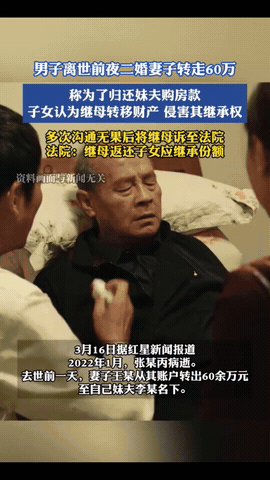 “没人味了！”上海，一男子躺在医院的病床上，已经意识不清，生命已走到了尽头，他的