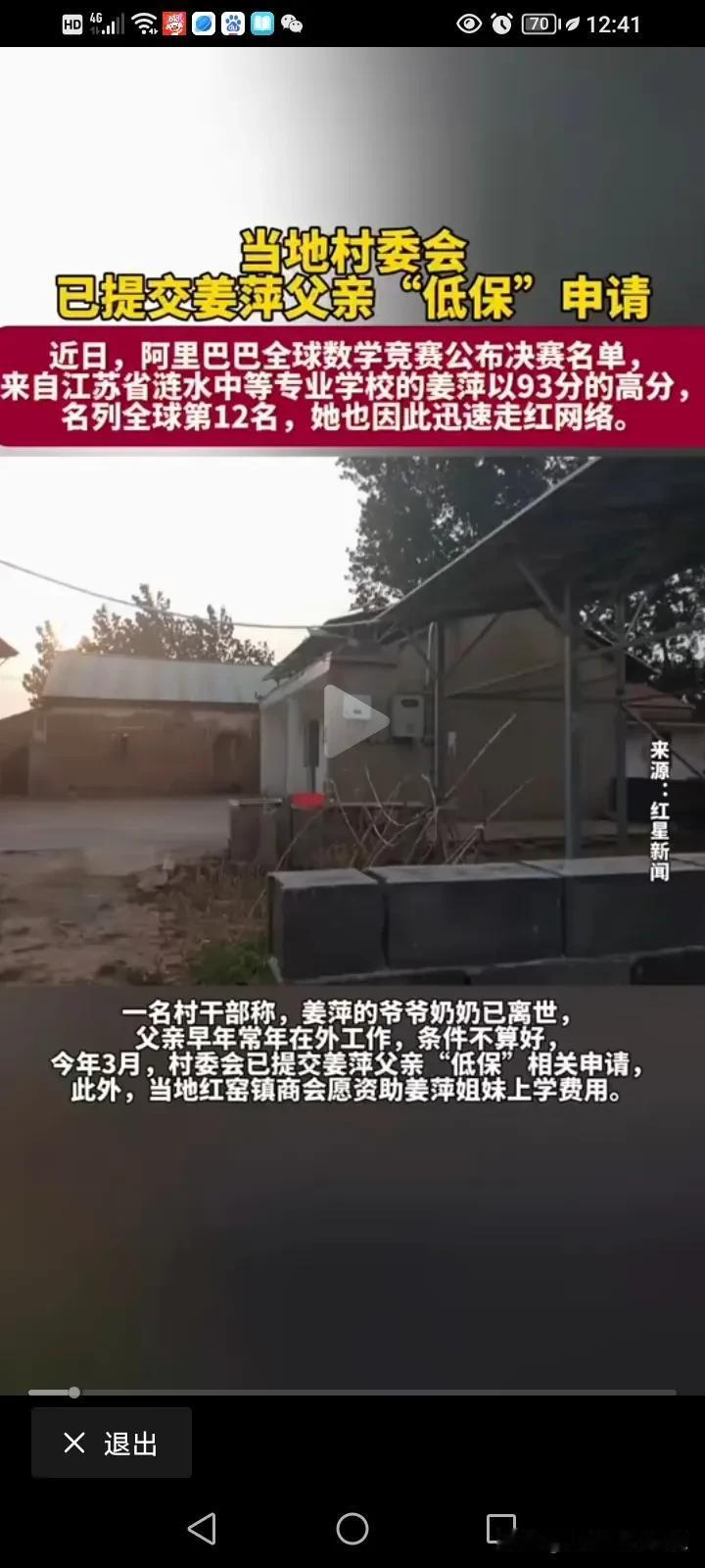 这个社会太现实！姜萍他爸爸在今年三月份已经提交了低保的申请，但是一直都没批下来，