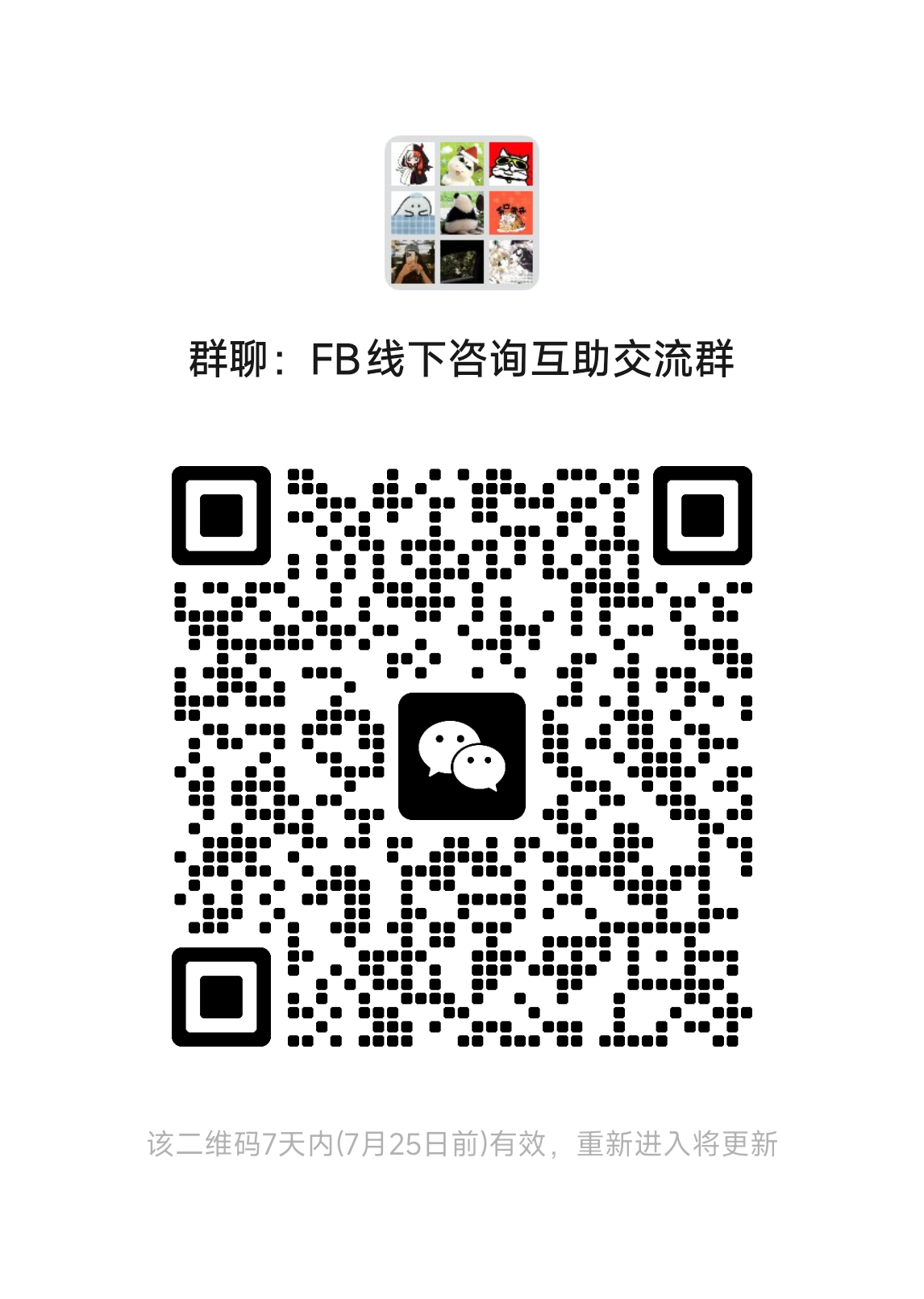 FreenBecky freenbecky 快来一起交流找搭子：FB线下咨询互助