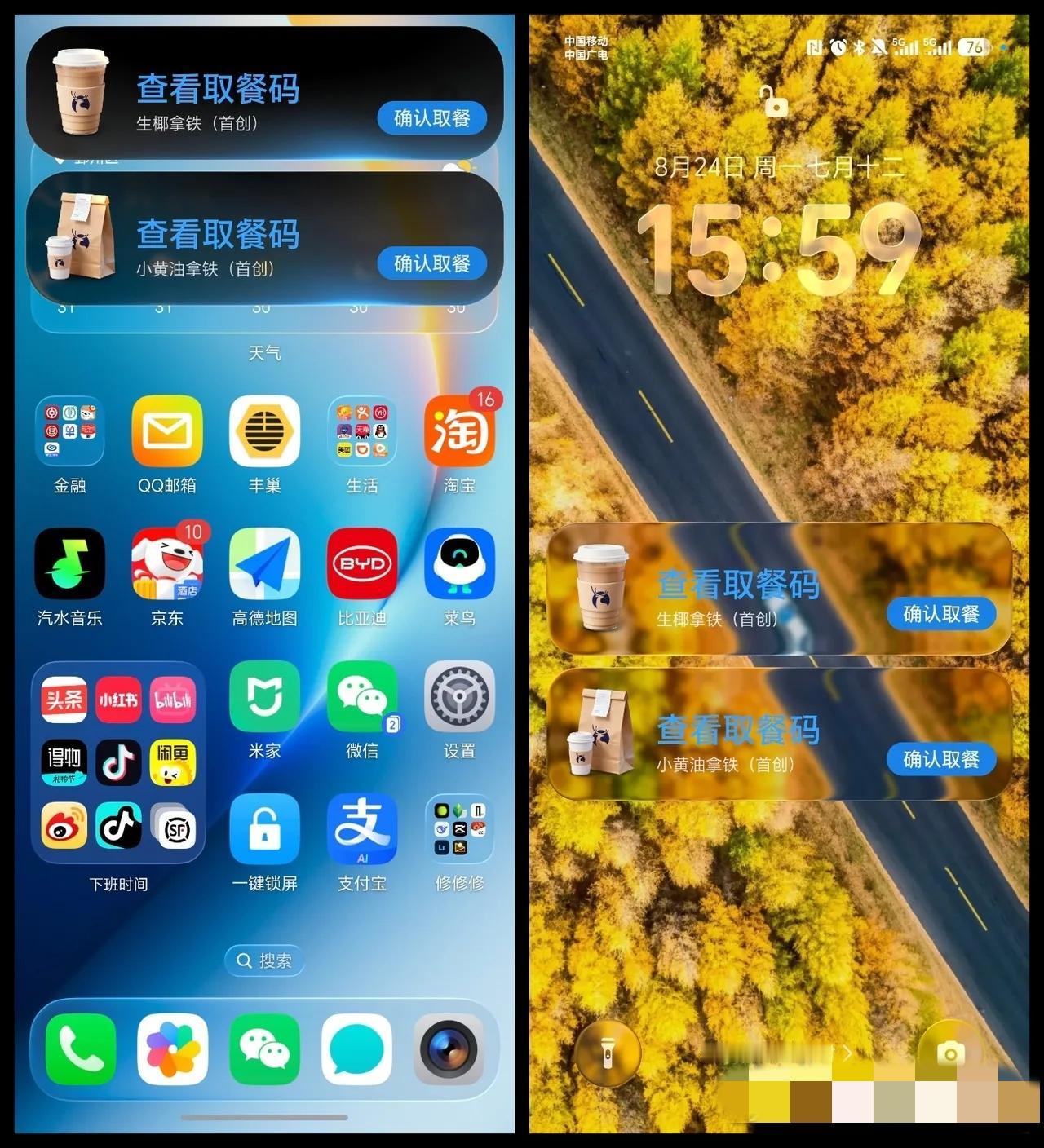荣耀这个取餐码功能，我必须吹一波！优先级直接拉满，锁屏一抬眼就能看到，点一下就能