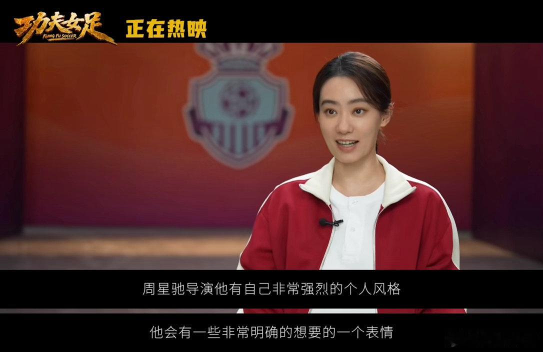 功夫女足脚下藏功夫眼底存热爱迪丽热巴回复周星驰的情商太极卸力，咏春抢断，国风功夫