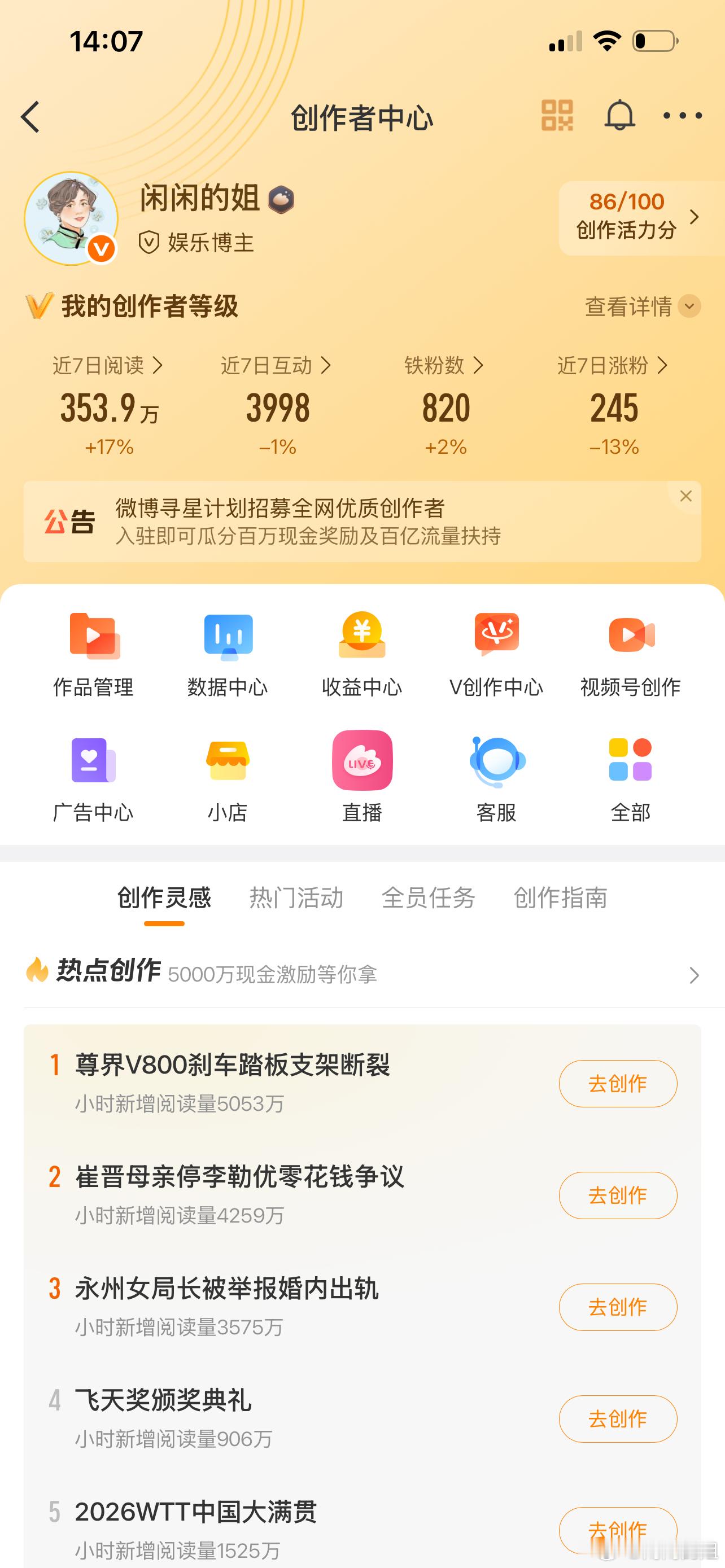 今日收益20，智15视频5。30天月亮接近1000，但铁子还缺口不少，该挖的潜力