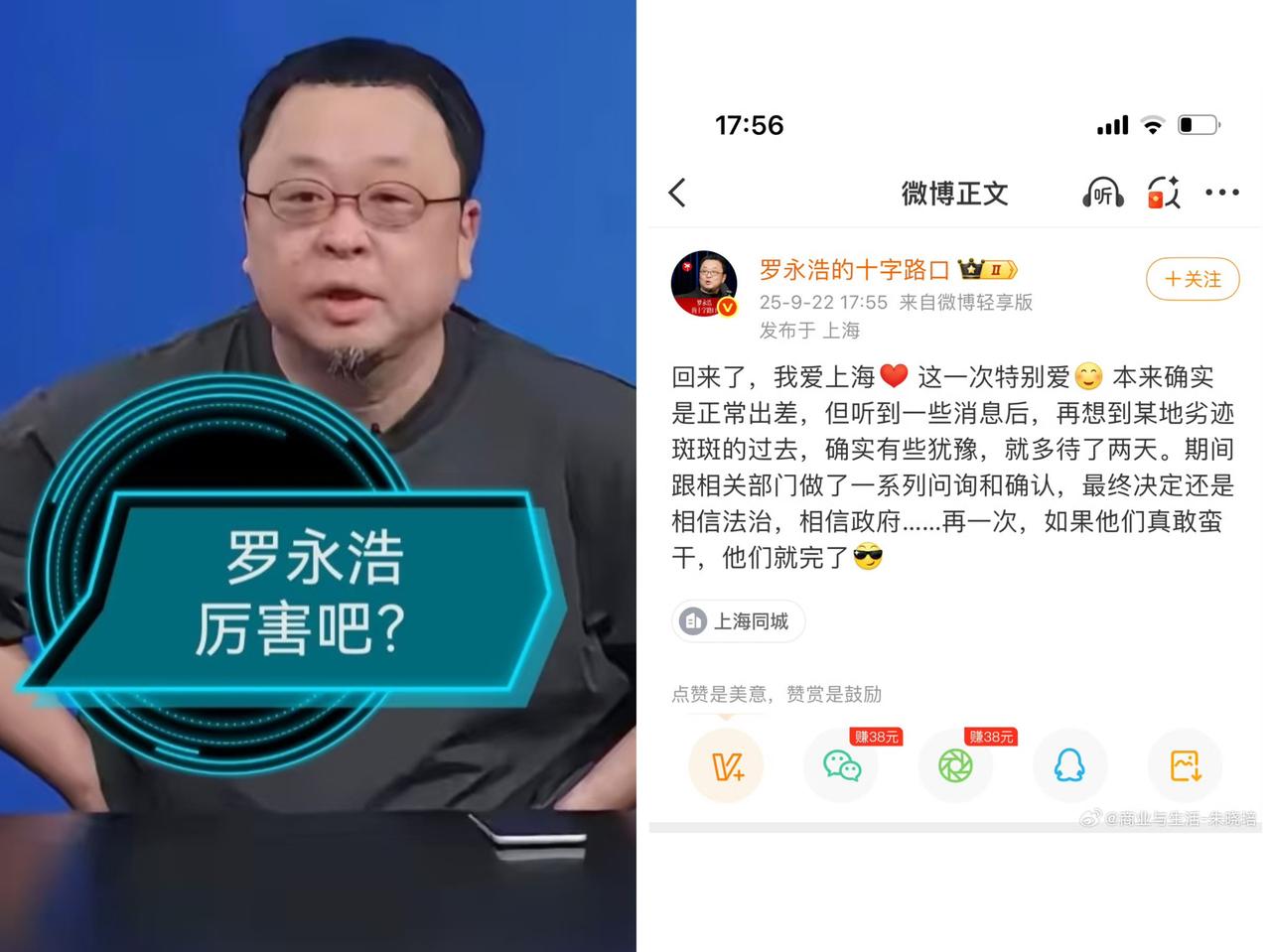 老罗不打没把握的战！

从他9月22日发的动态就能看出，本来他早就可以从香港回到