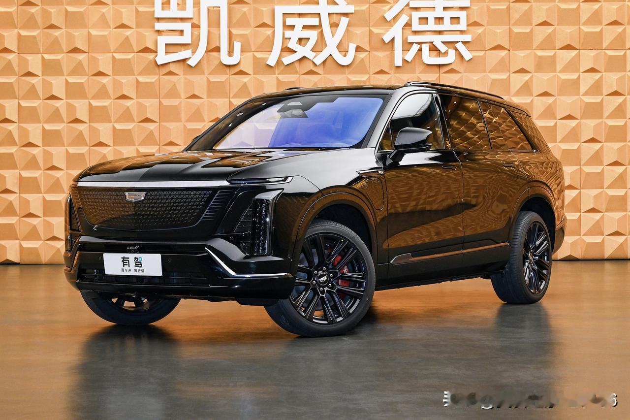 凯迪拉克凯威德上市到底有人买吗？50万的纯电车，不是一般人能消费的！
凯威德（V