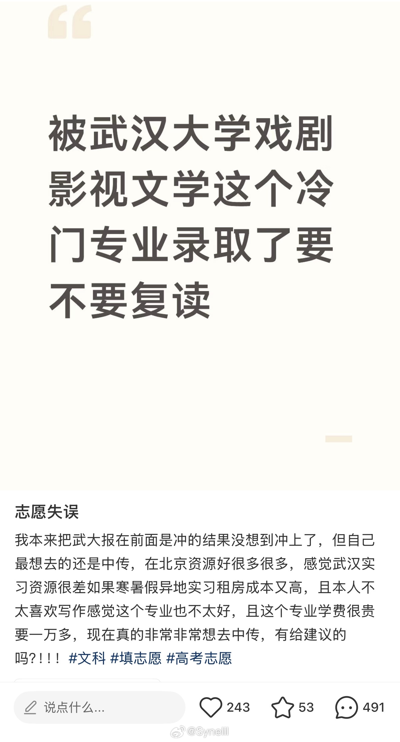 好吧 本武大戏文人有点轻轻破防了… 