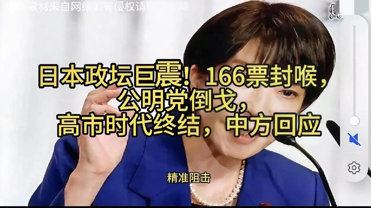 高市早苗放手一搏，估计她多半难以达到目的


日本这个爱作怪的女首相是个十足的女