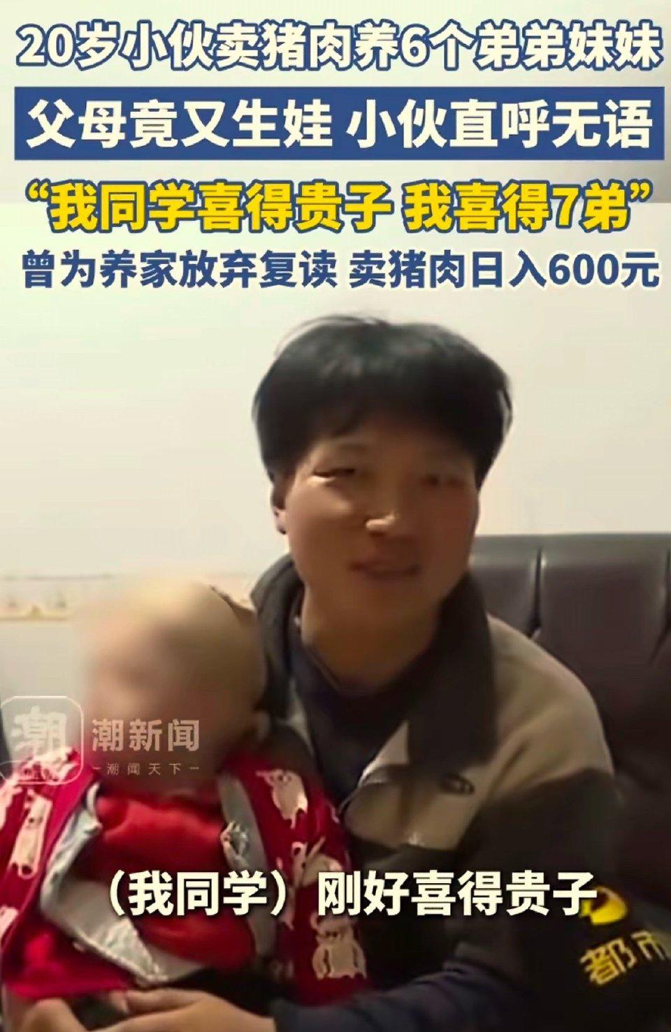 最近湖南邵阳20岁小伙孙攀的事，看哭了不少人，也吵翻了全网。他一句“同学喜得贵子