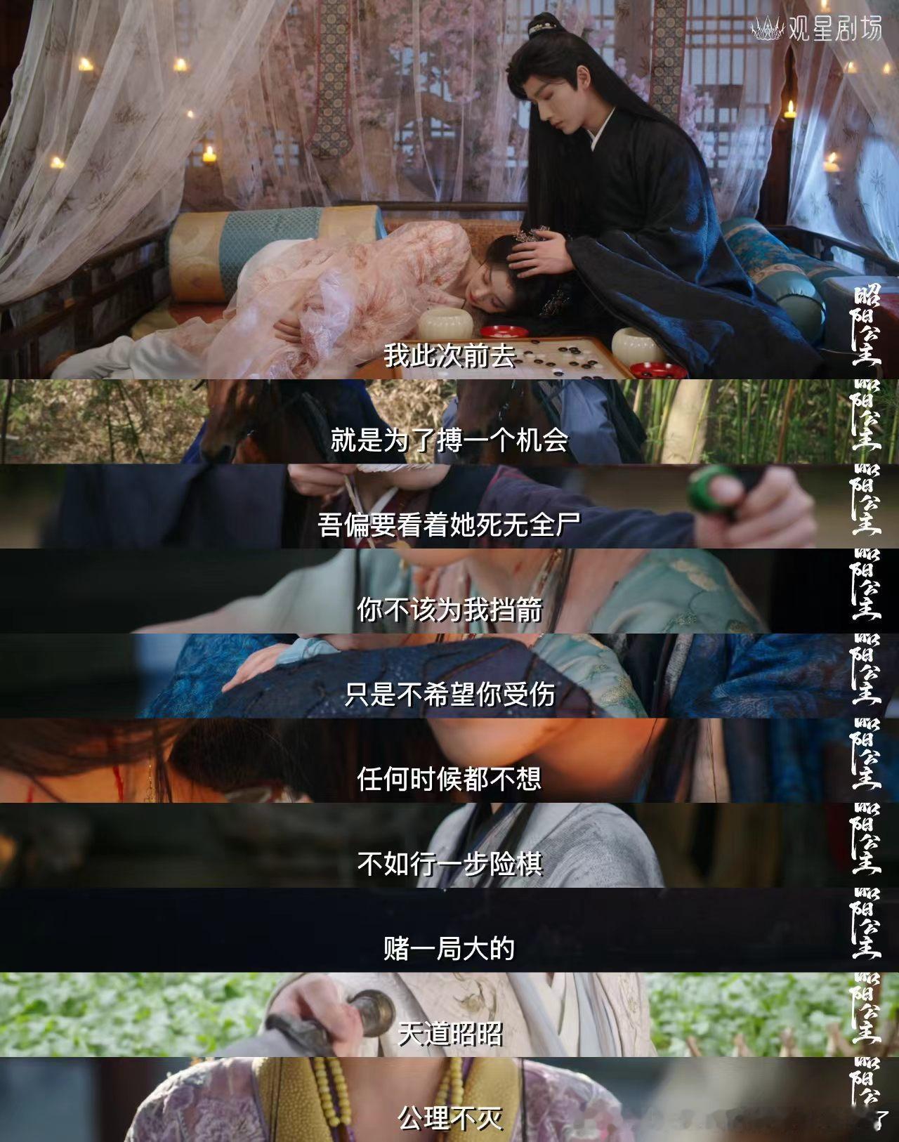 昭阳公主开播 李宏毅孔雪儿新剧第一集就圆房寒门书生刚被公主“始乱终弃”，转头高中