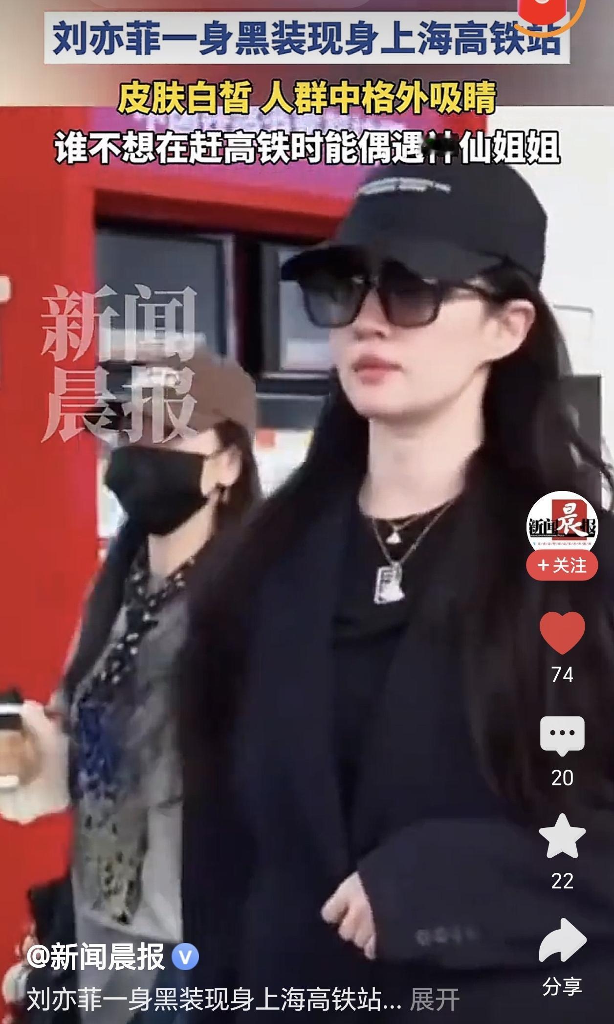 刘亦菲每一次被偶遇，
都会引起一阵热搜，
大家最喜欢看的永远是刘亦菲的那张脸，特
