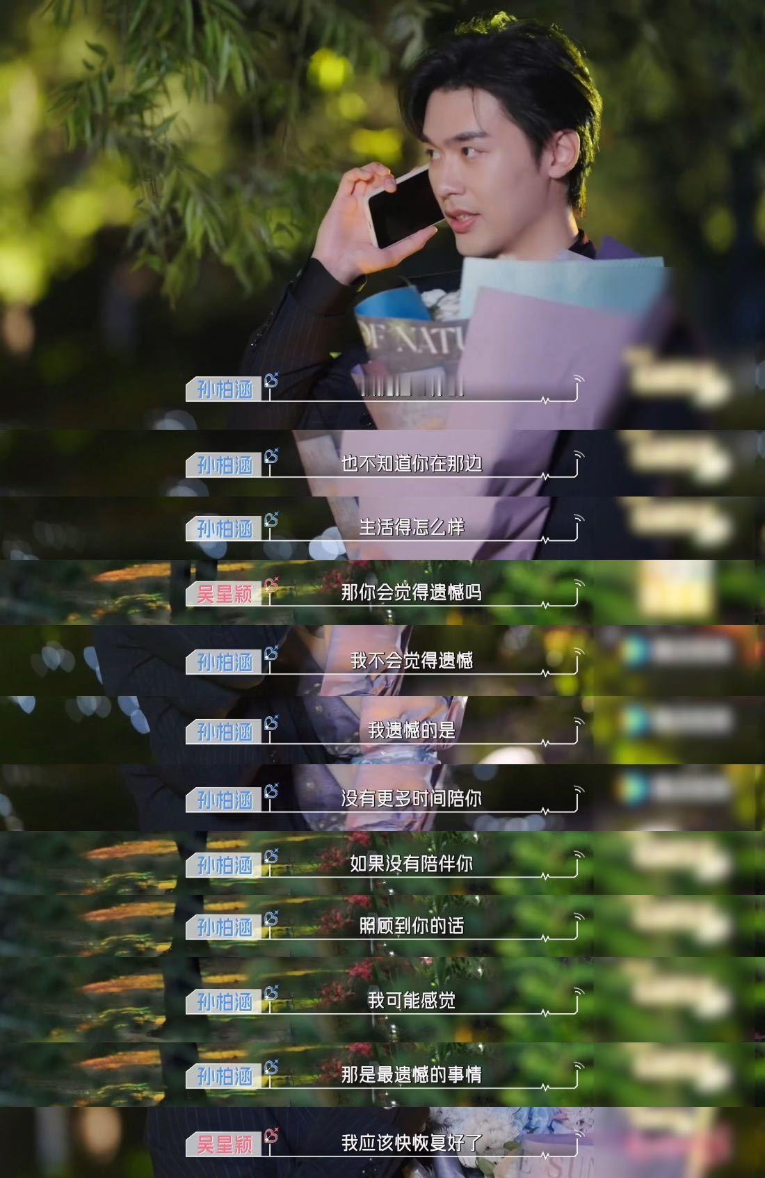 心动的信号 真的太感慨了，最好的爱情从来不是并肩赶路，而是我愿意为你停下脚步，你