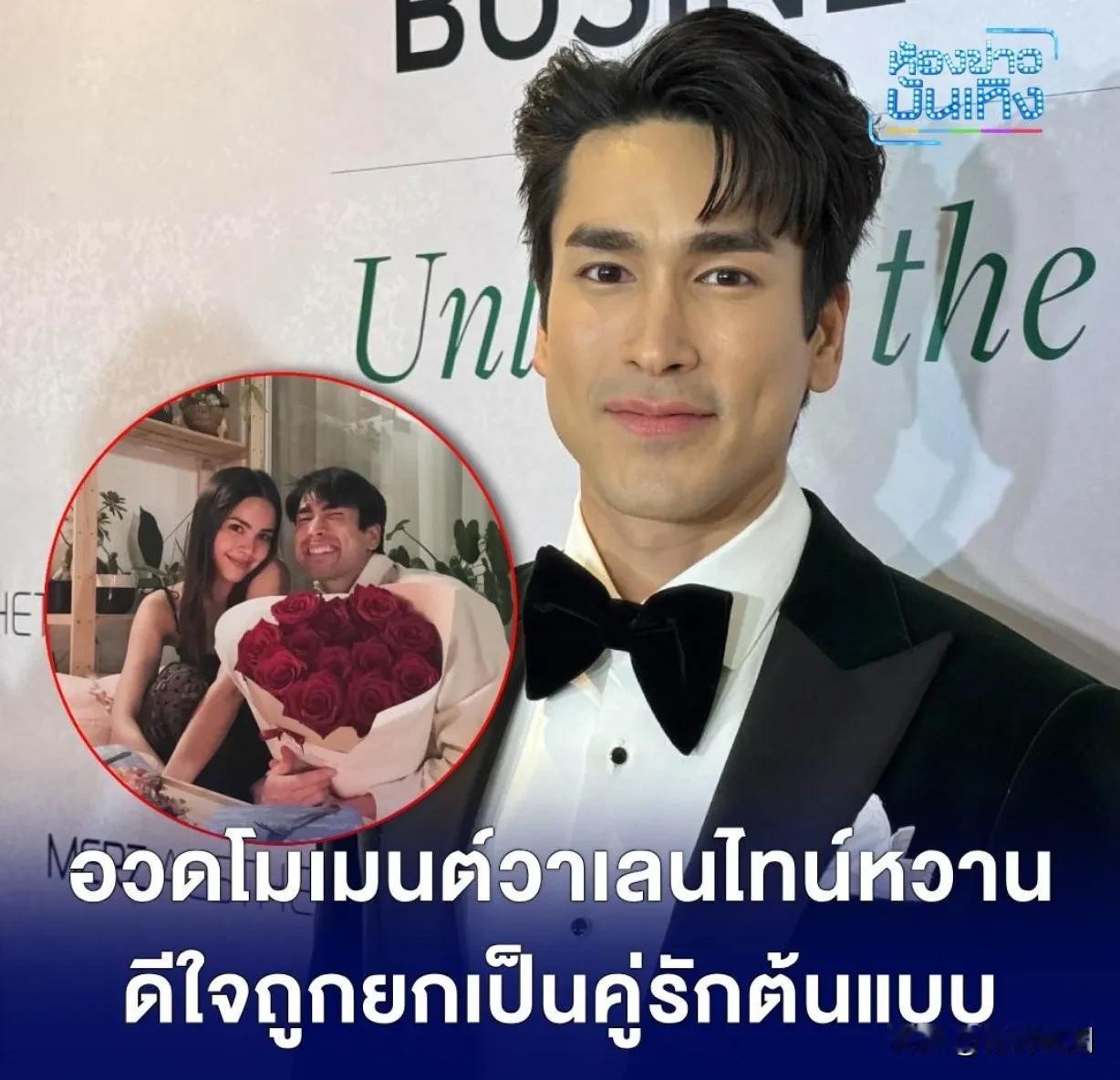 #泰国娱乐# 【Nadech：被称为“模范恋人”，觉得很开心】Nadech日前在