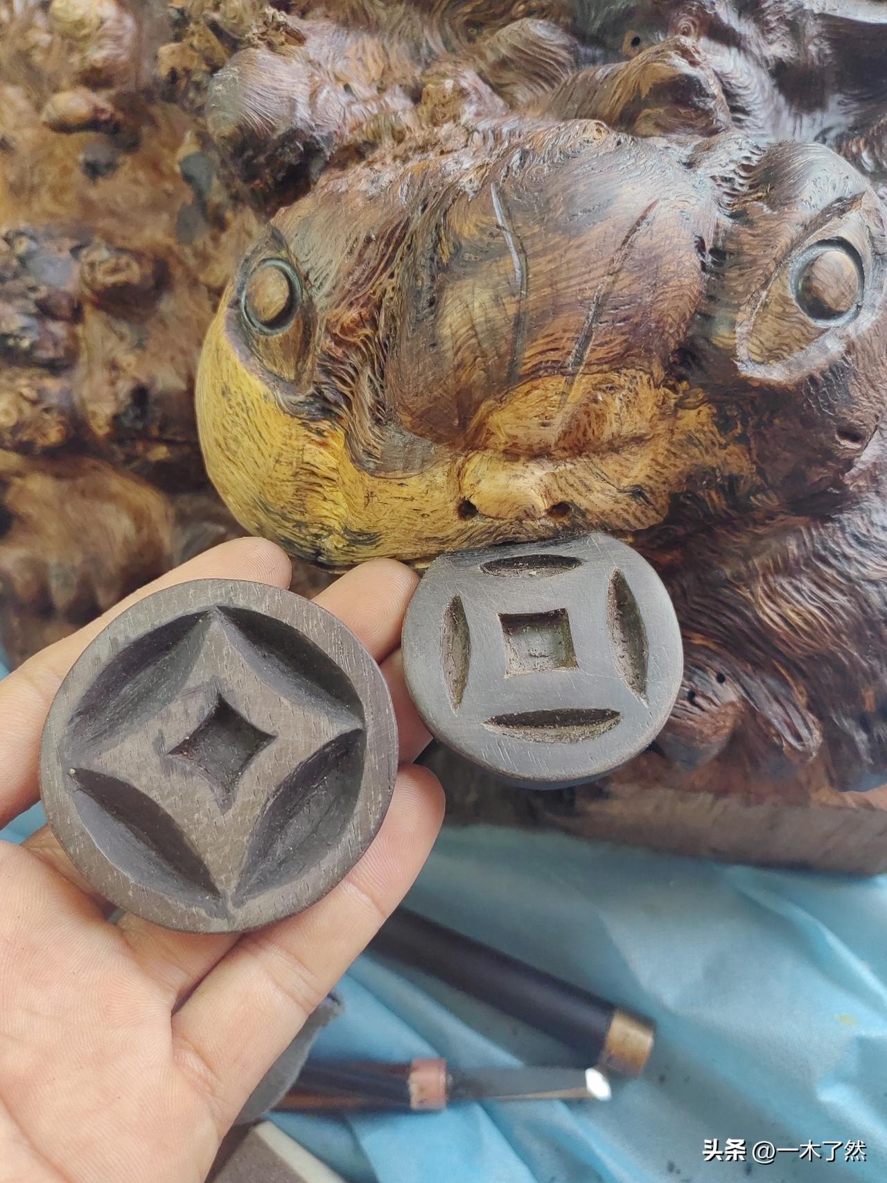 做了两个木头铜钱。手工雕刻的。感觉以后手工雕刻要退出了！！价值不高，费时间。用电