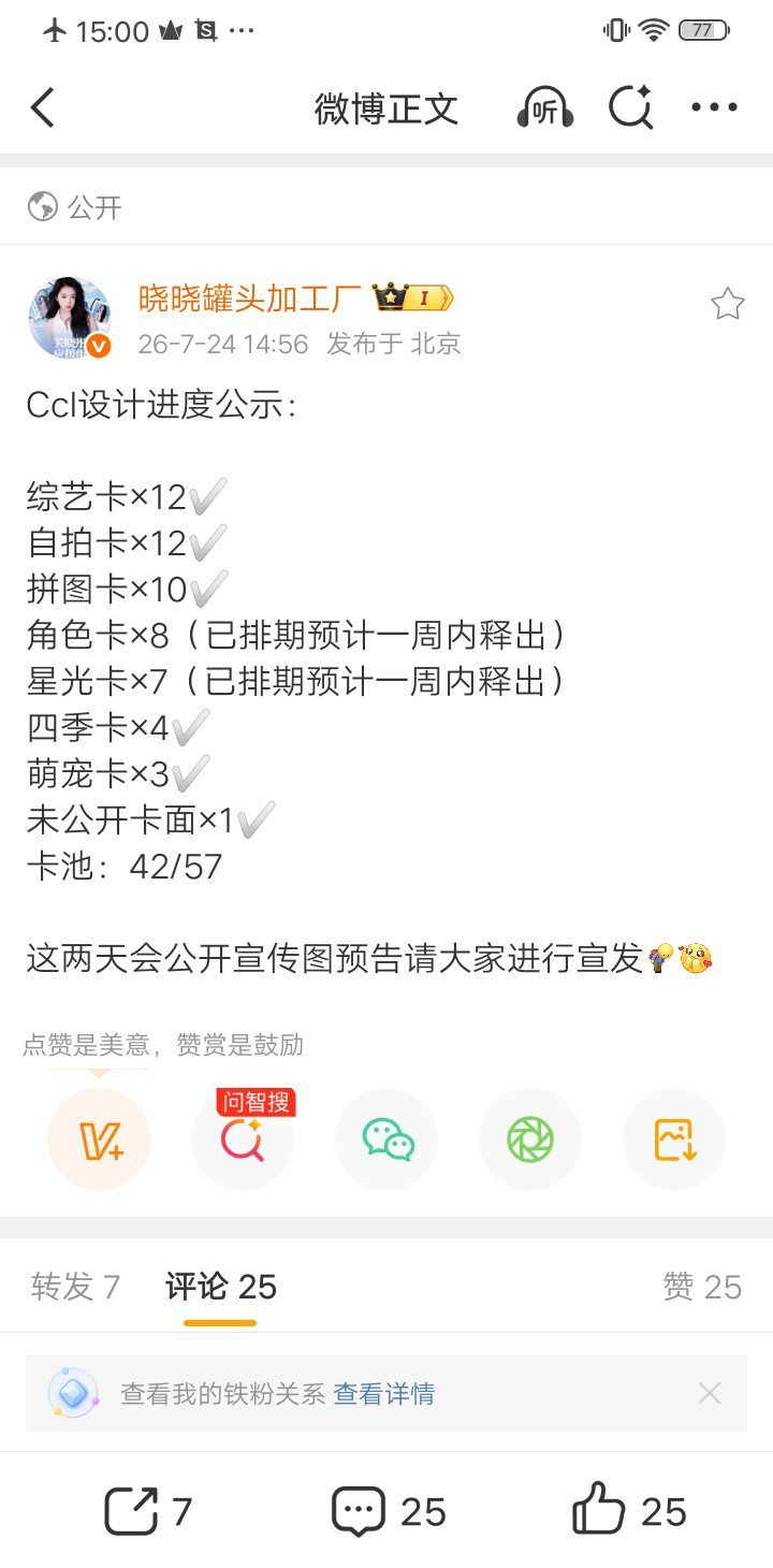 甜筒们，我们的ccl也要来喽 