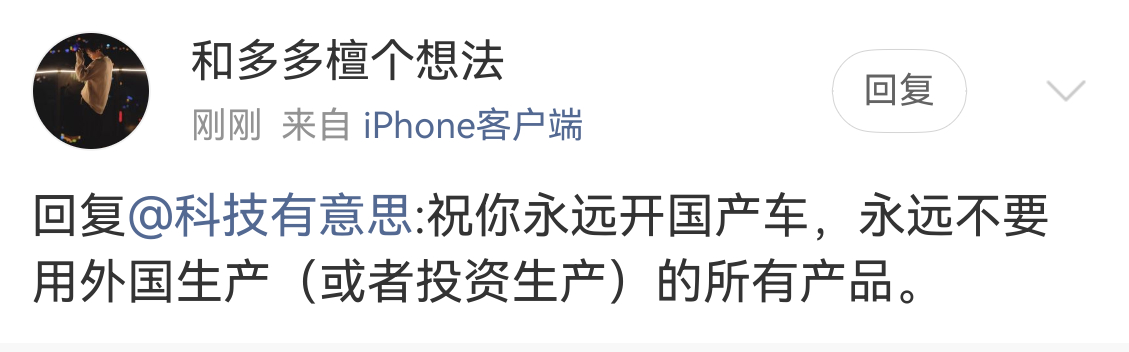 我还真的乐意永远开国产车[嘻嘻][嘻嘻][嘻嘻] ​​​