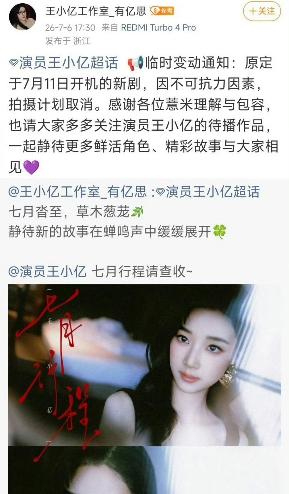 我感觉王小亿是短国顶部里内娱资源比较少的真人短剧这个情况了，顶部都想早点上车内娱
