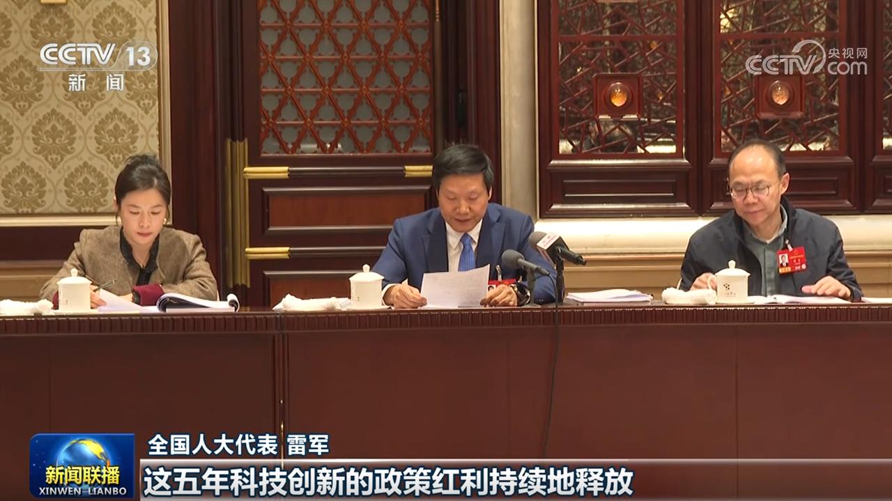 3月10日的新闻联播，又看到了雷军的身影。

网友：雷总绝对排面！我心中最优秀的