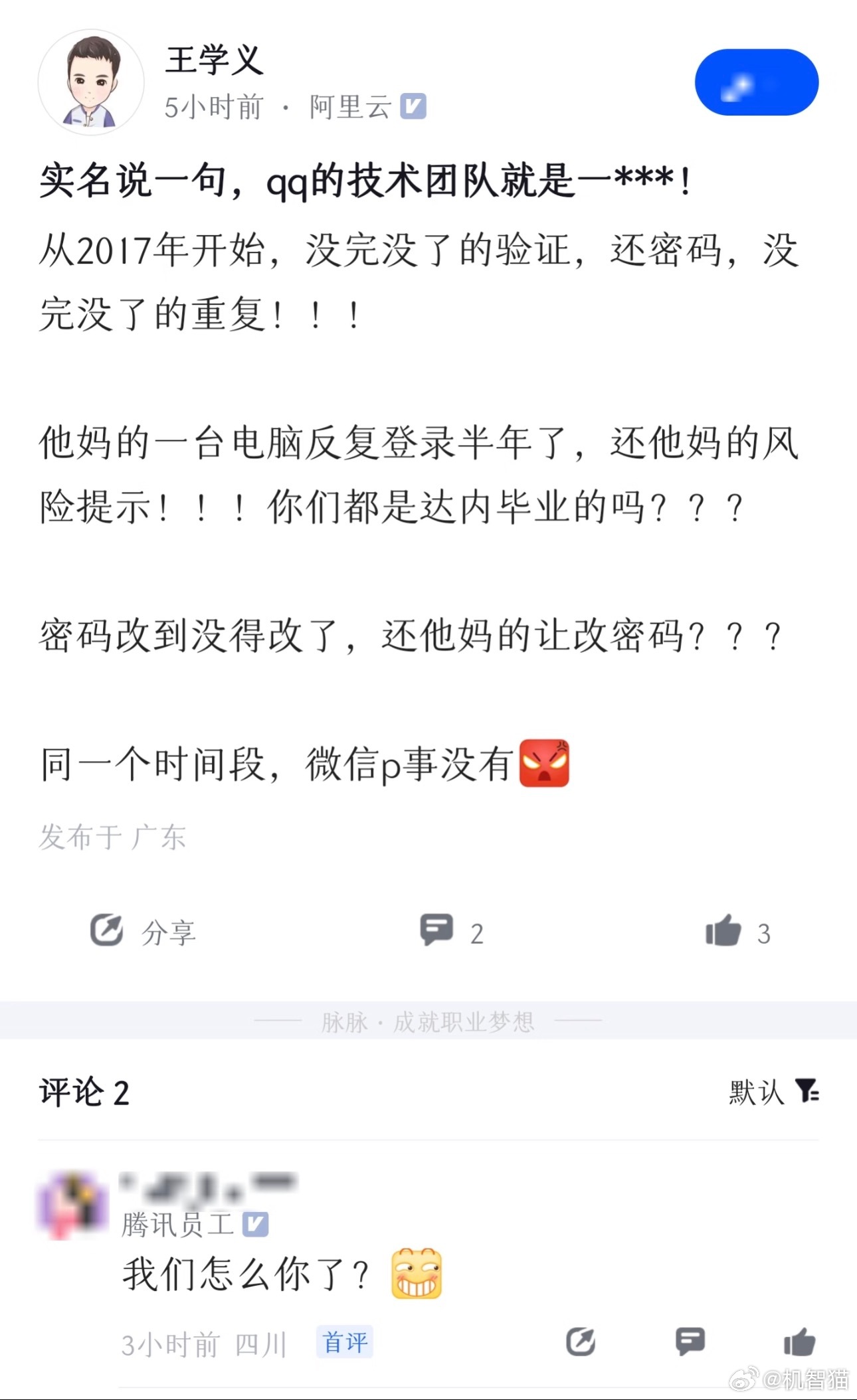 QQ 最沙雕的就是你可以选择手机号验证码登录，然后要求你输入 QQ 密码认证。如
