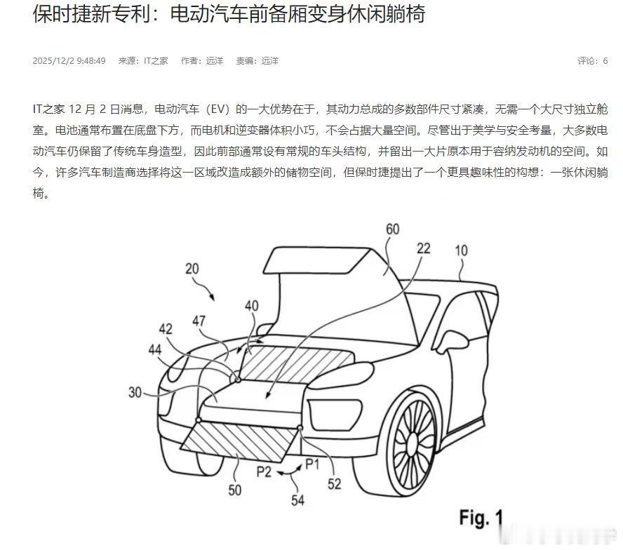 嚯，人家产品都落地快半年了，保时捷才提出来一个构想，没错，就是构想。不过不要紧，