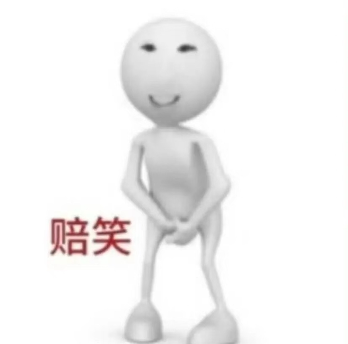 还是我们瓣人敢说