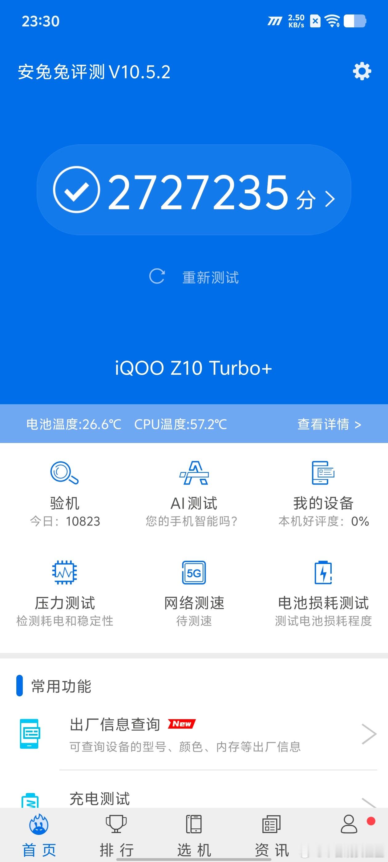 即将发布的 iQOO Z10 Turbo+搭载了天玑 9400+处理器和自研电竞