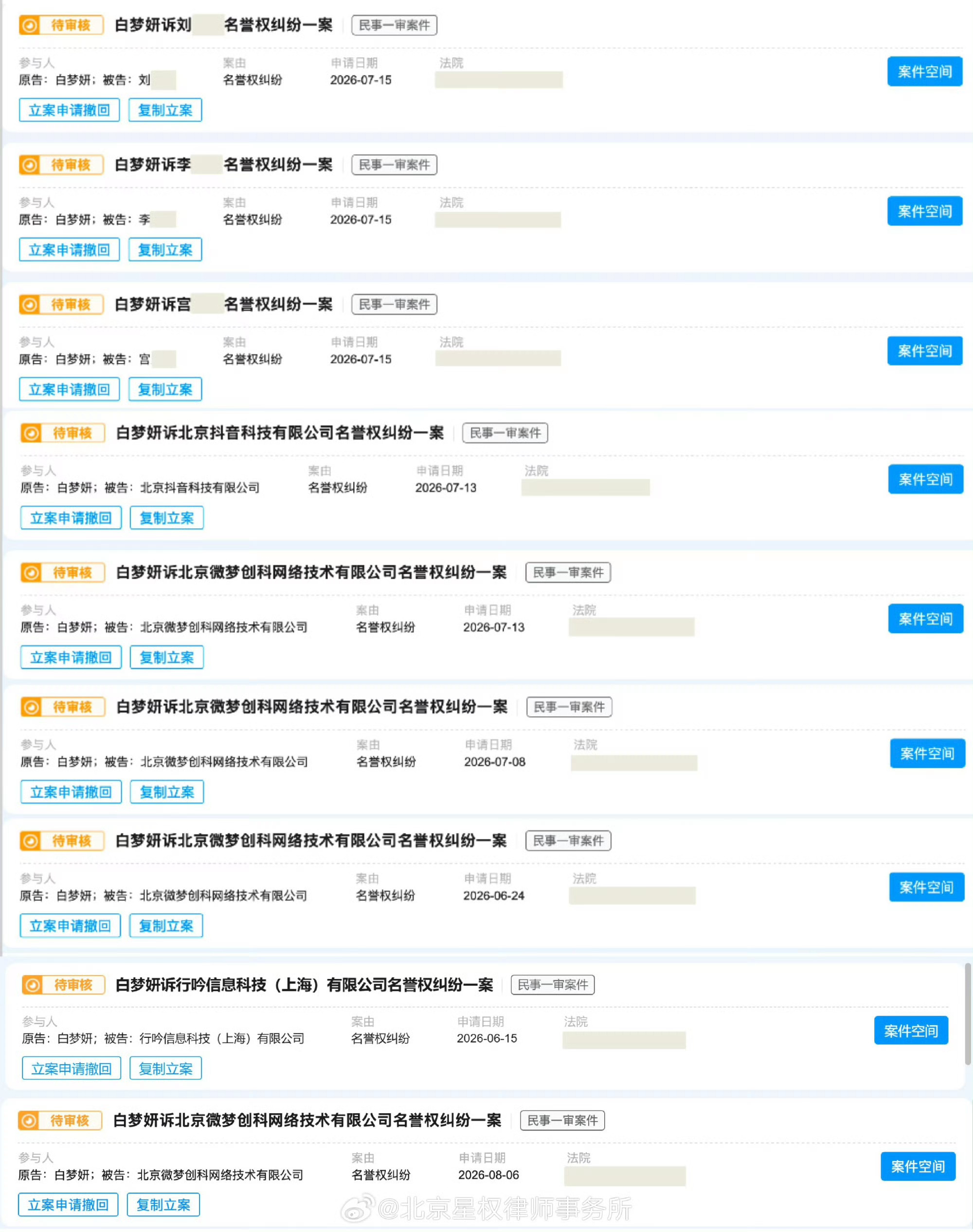白鹿方再次否认恋情谣言有些人脑子里只剩下给女演员造hy了也不知道这种人出门会不会