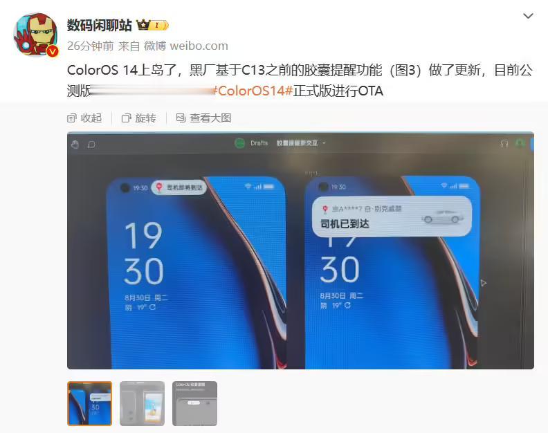 苹果的灵动岛不实用？估计得看国产吧，鸿蒙4有了，现在OPPO的ColorOS 1