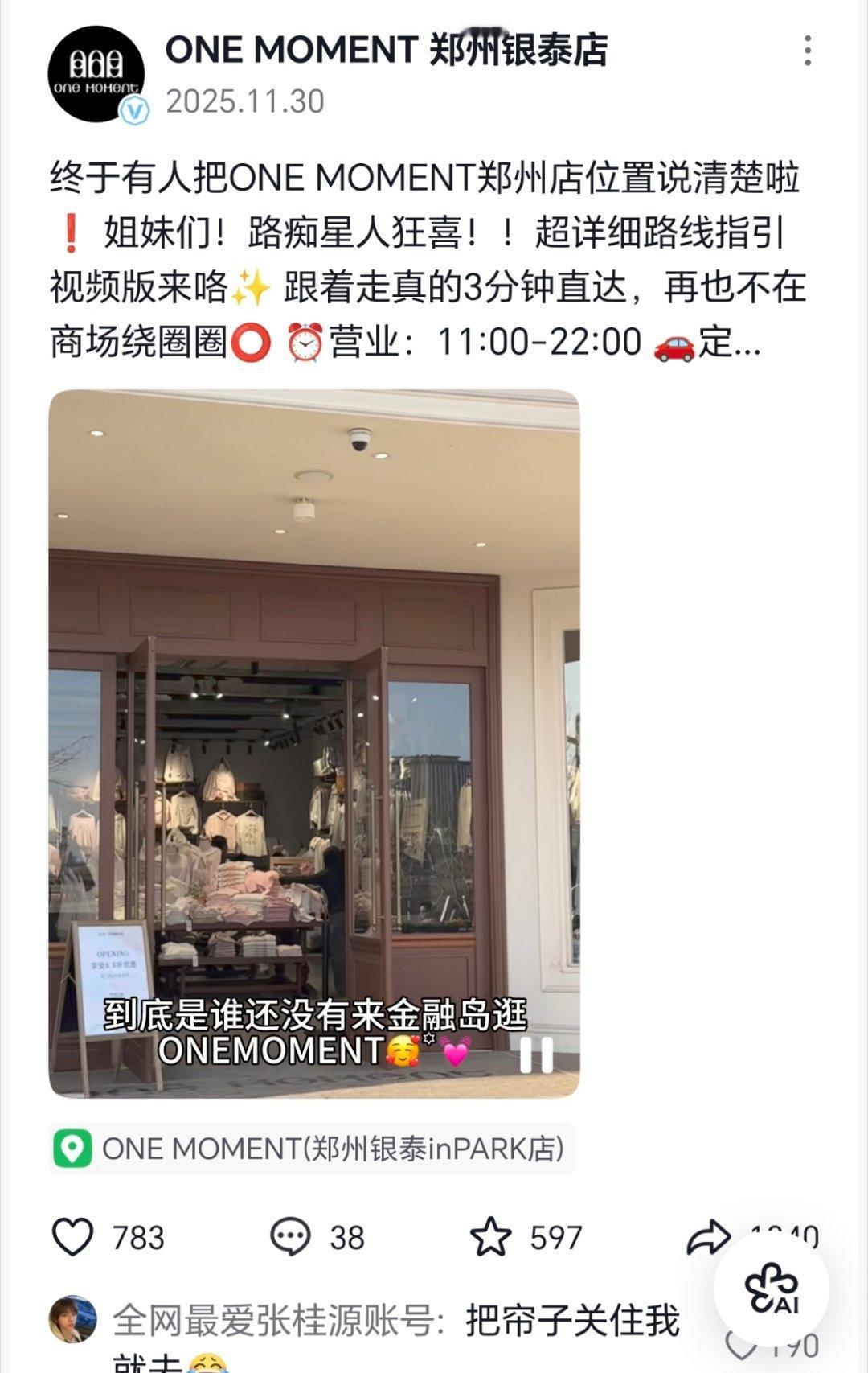 女子试衣间全裸状态遭顽童掀帘已经有人去官方账号留言了，而且感觉这个也不是个例，现
