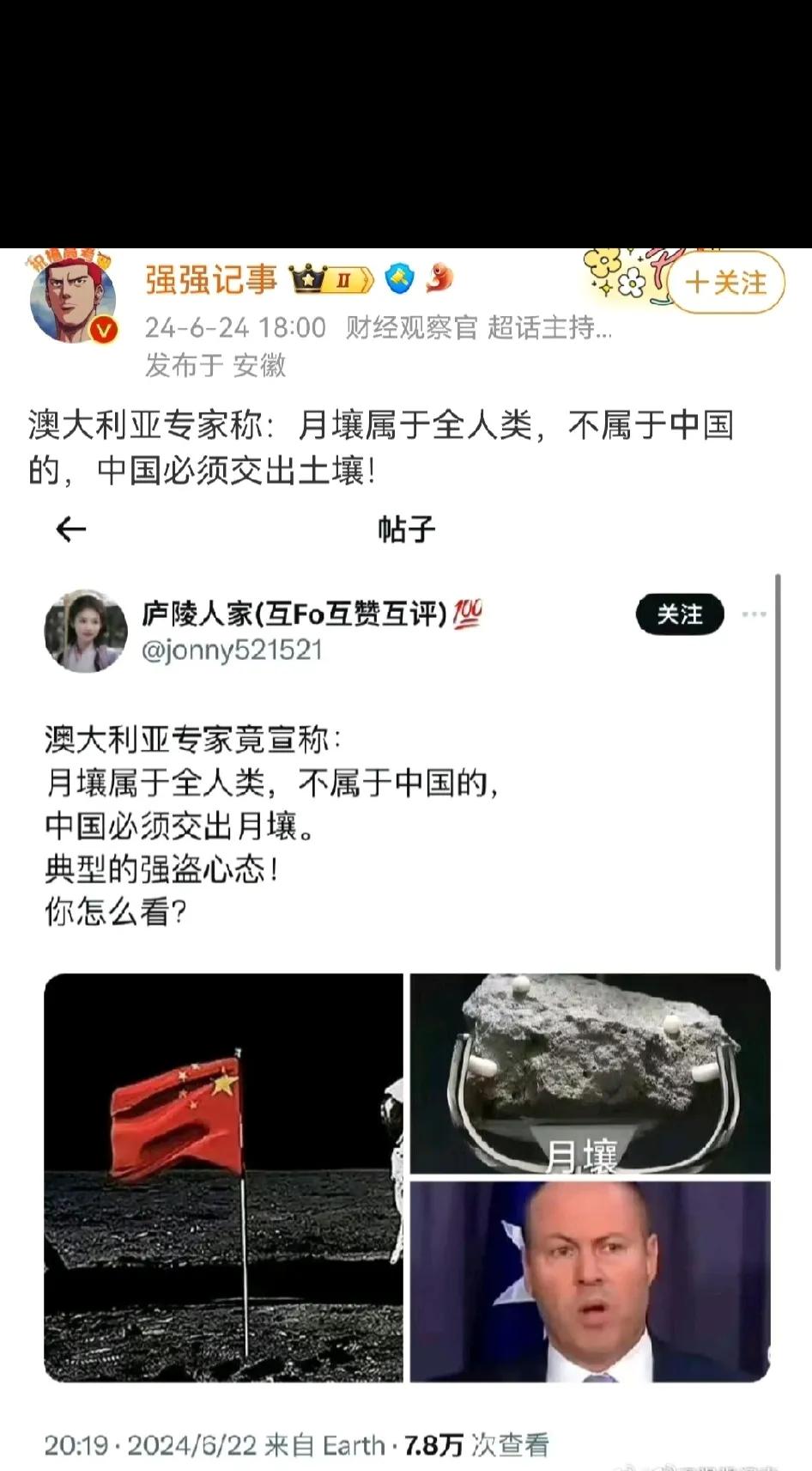 要月壤很容易，我可以给土澳这个专家支几招。

土澳专家称：月壤属于全人类，不属于