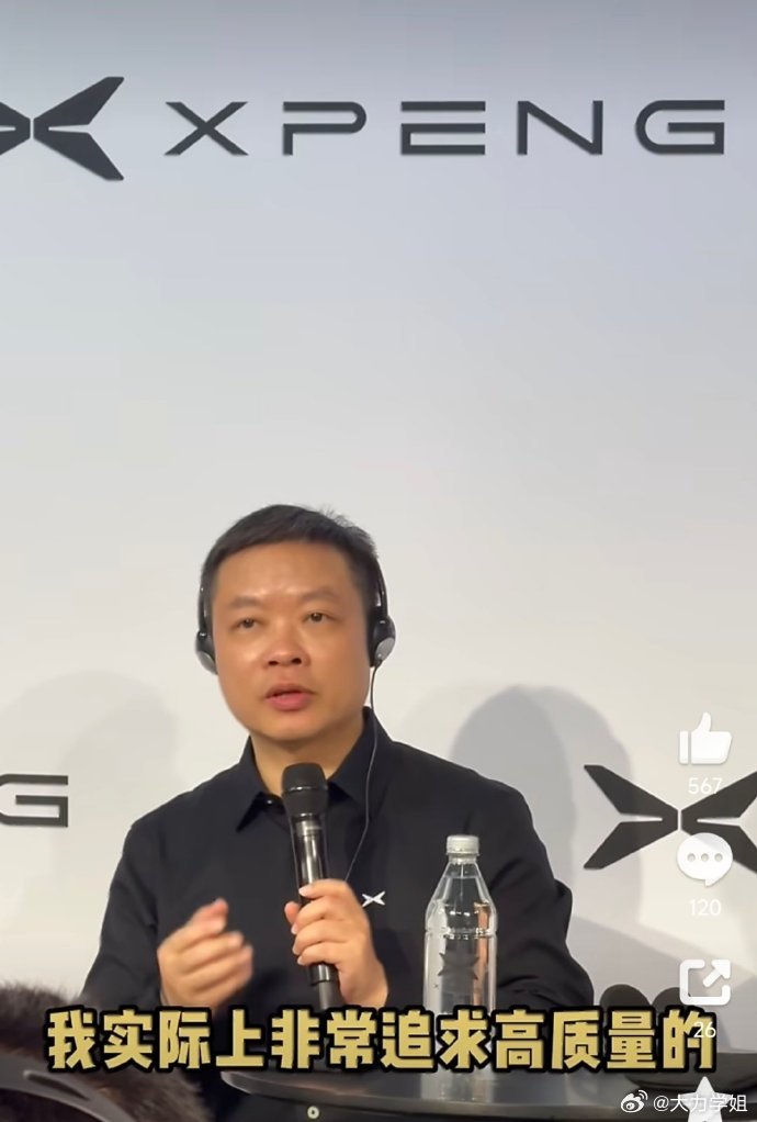 何小鹏称小鹏与比亚迪是不同的模式 这话听着挺有格局的。小鹏死磕智驾，走的是科技极