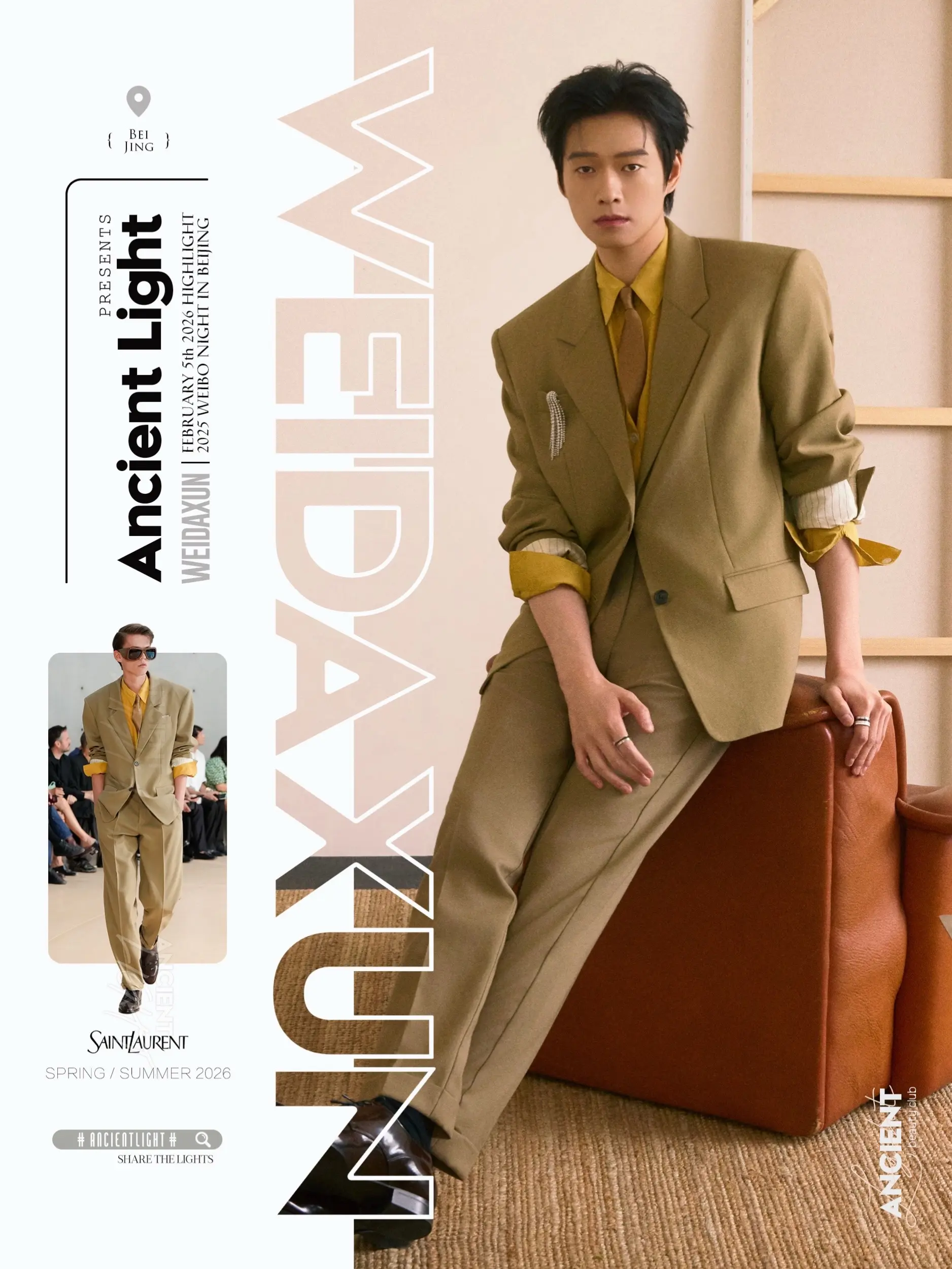 魏大勋·宽肩的优势这不就一目了然了嘛  魏大勋三款SHE牌加持的揭幕战...