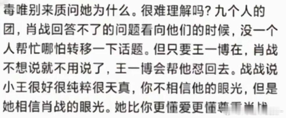 她比你更懂爱更懂尊重肖战🥺🤲🏻 ​​​