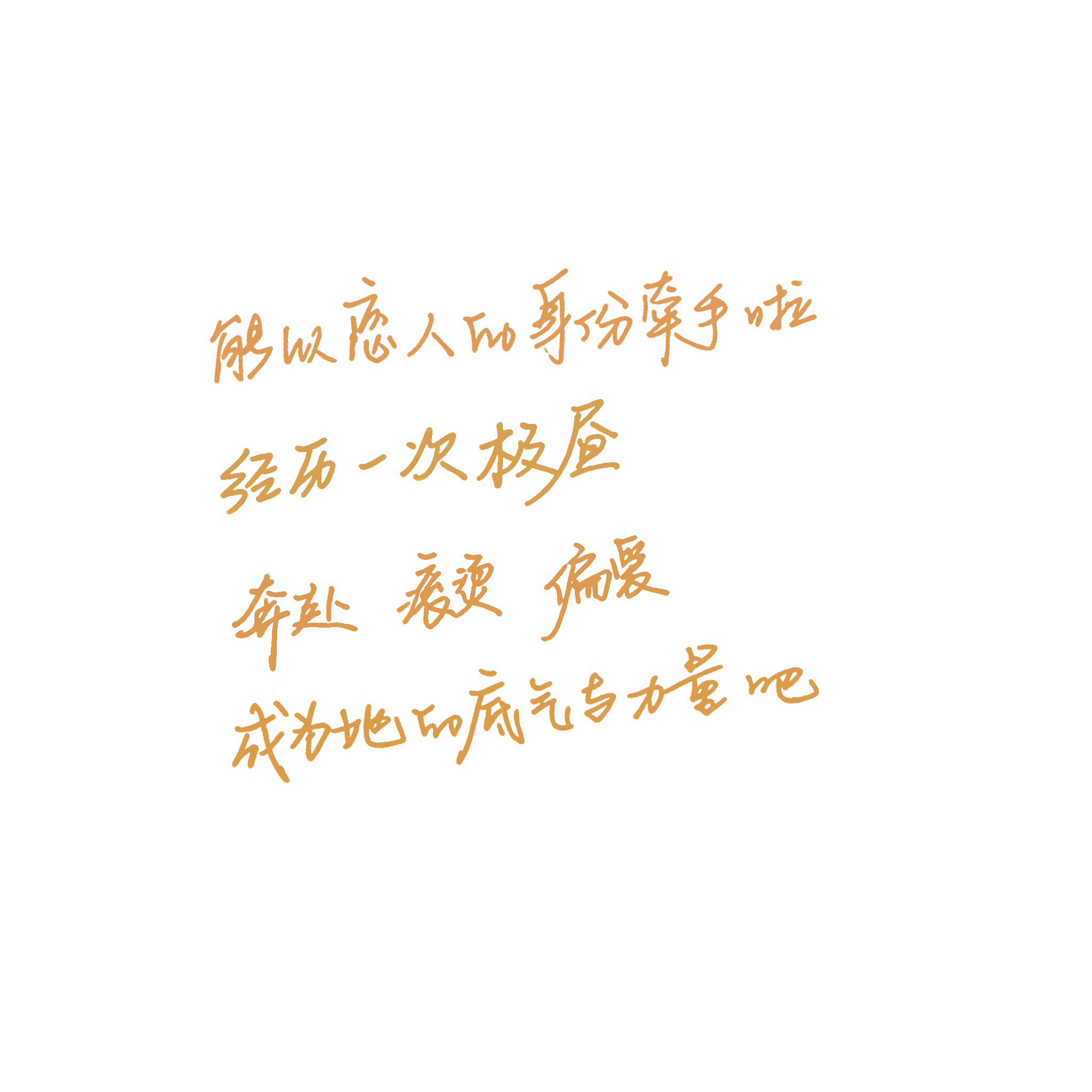 七月顺利！ 